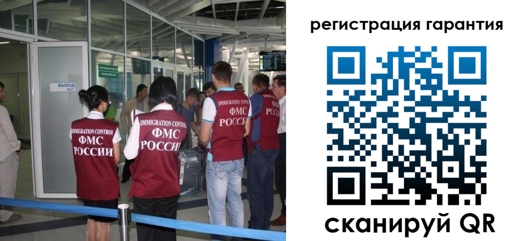 прописка для работы в Истре