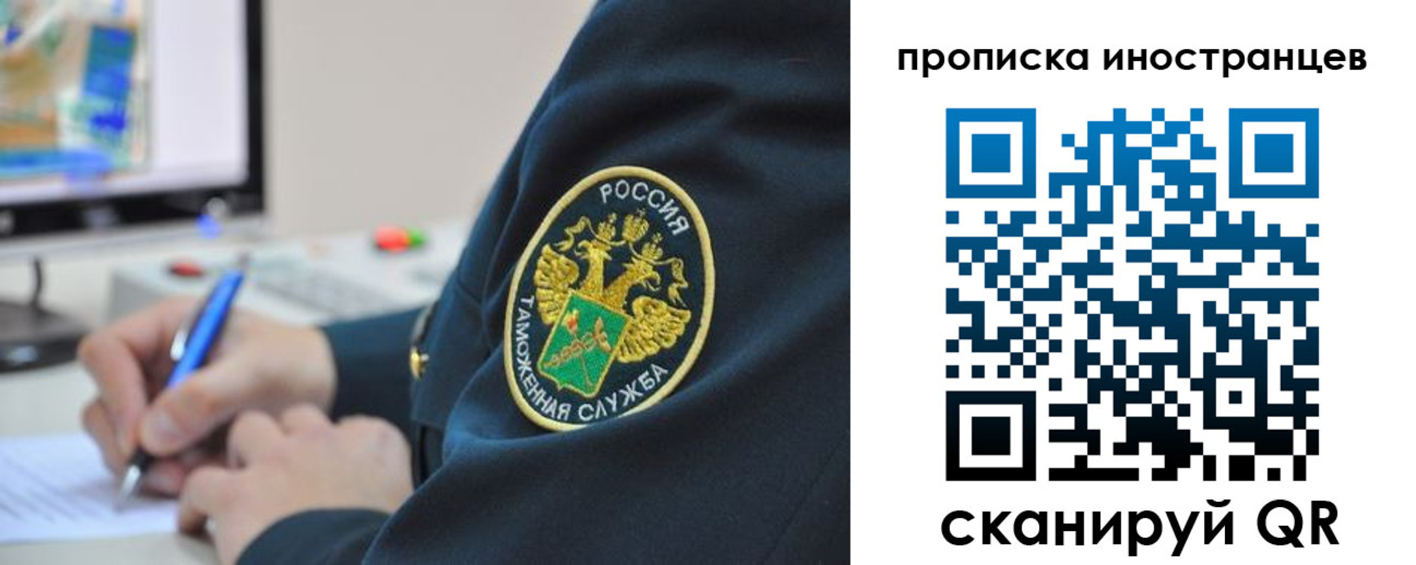 временная регистрация недорого в Истре
