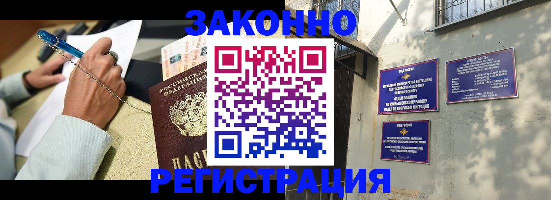 прописка в квартире в Истре