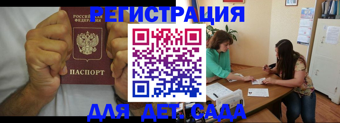 временная регистрация поиск в Истре
