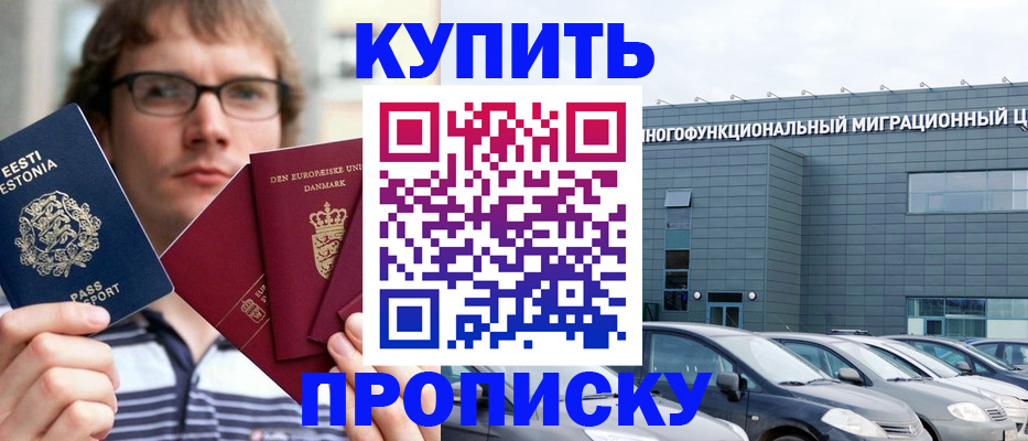 временная регистрация адрес в Истре