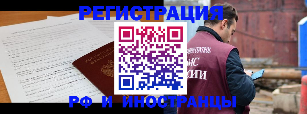 регистрация для дет. сада в Истре