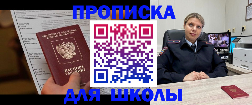 регистрация в Истре