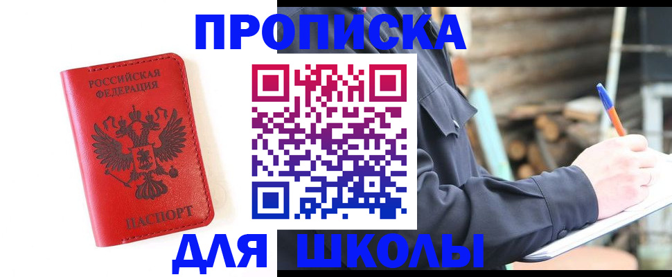 временная регистрация для всех в Истре