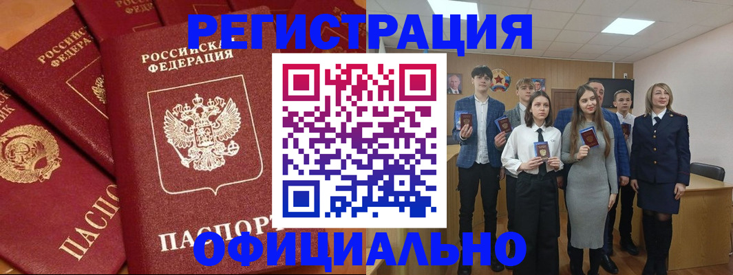 прописка гарантия в Истре